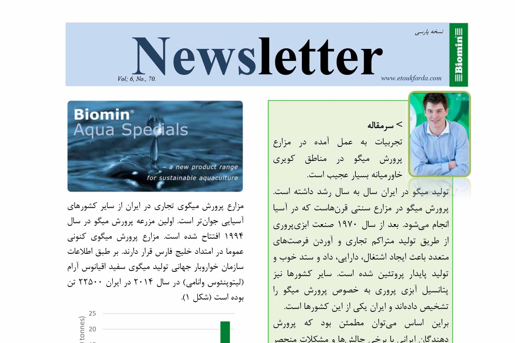 ایران: پیشگام در پرورش میگو در خاورمیانه